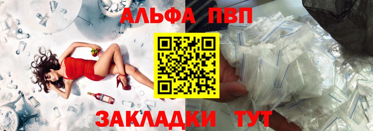 A PVP Соль  Вход с VPN  APVP мука  Смоленск  где найти   A PVP крисы CK 