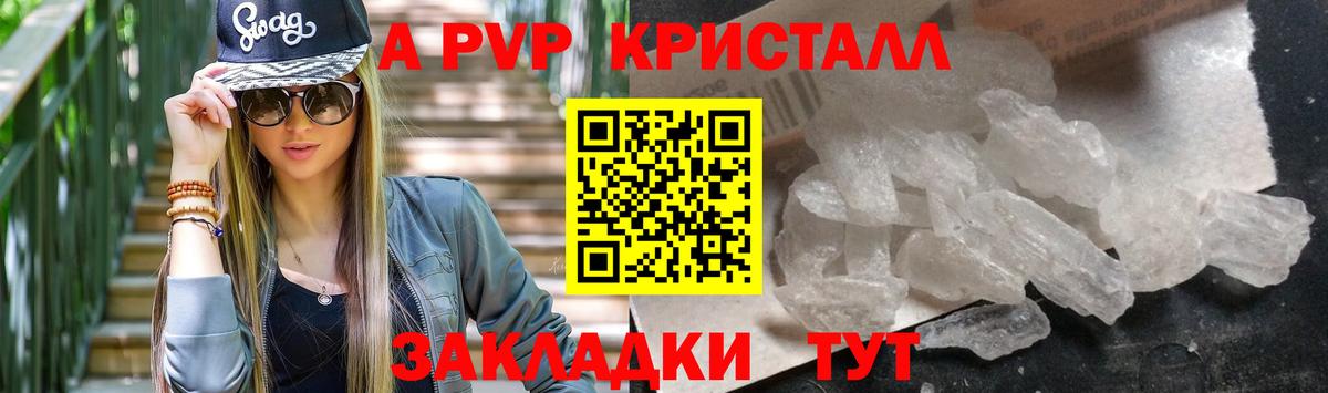 APVP мука Смоленск