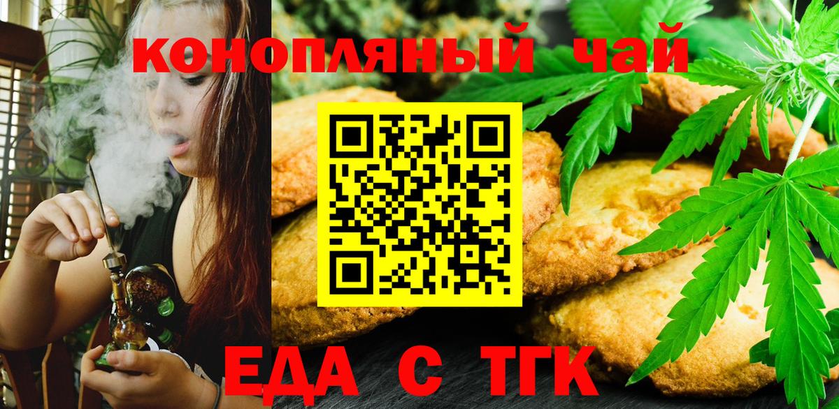 Cannafood марихуана  Вход с VPN  Смоленск 
