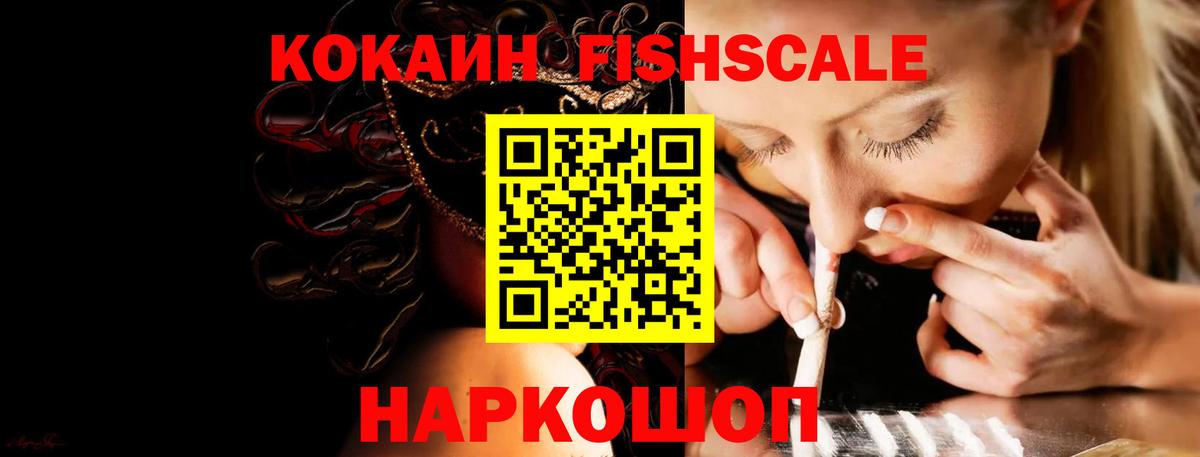 Смоленск  Cocaine Эквадор  Вход с VPN  КОКАИН  Кокаин 99% 
