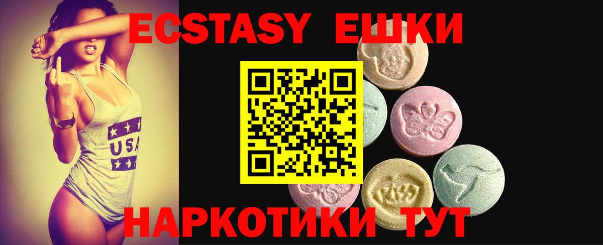 Ecstasy VHQ  Экстази ешки  Смоленск  Вход с VPN 