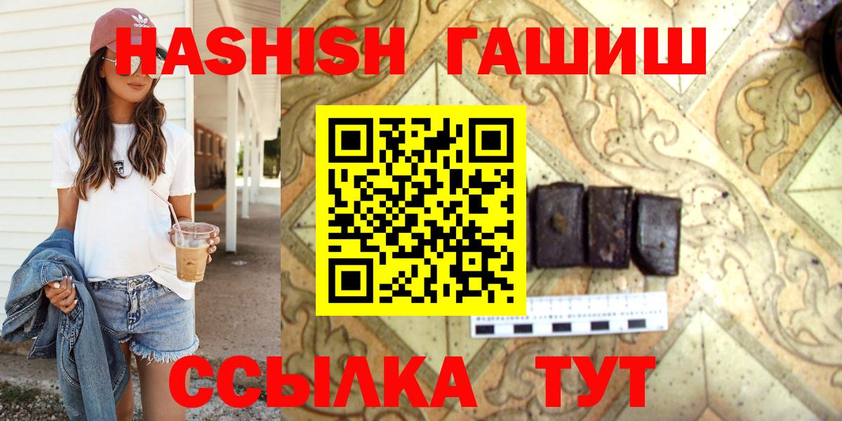 Гашиш хэш Смоленск