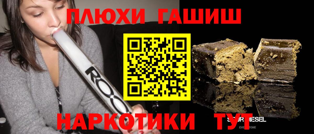 Смоленск  ГАШ ice o lator  Вход с VPN  ГАШИШ убойный 