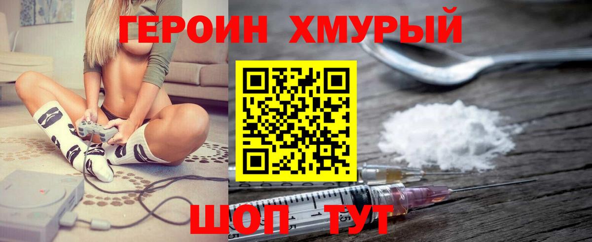Героин афганец  Вход с VPN  Смоленск 