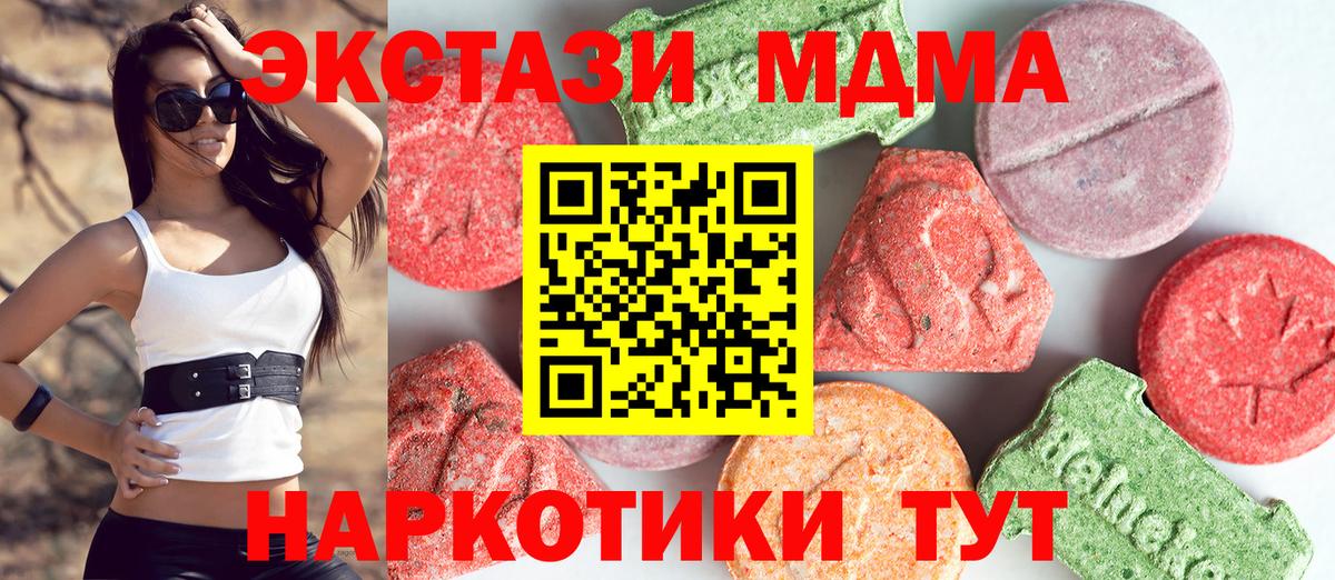 Смоленск  MDMA crystal  Вход с VPN 