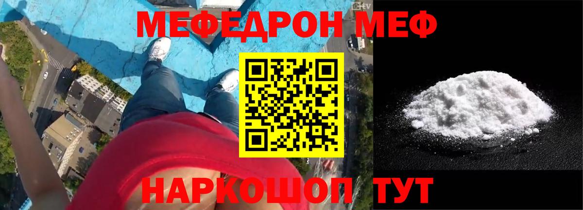 Мефедрон мука Смоленск