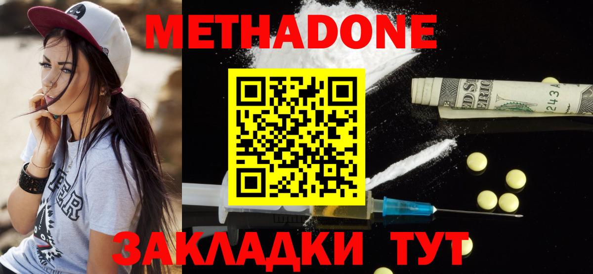 Смоленск  МЕТАДОН VHQ  MEGA маркетплейс  Вход с VPN  Метадон мёд 
