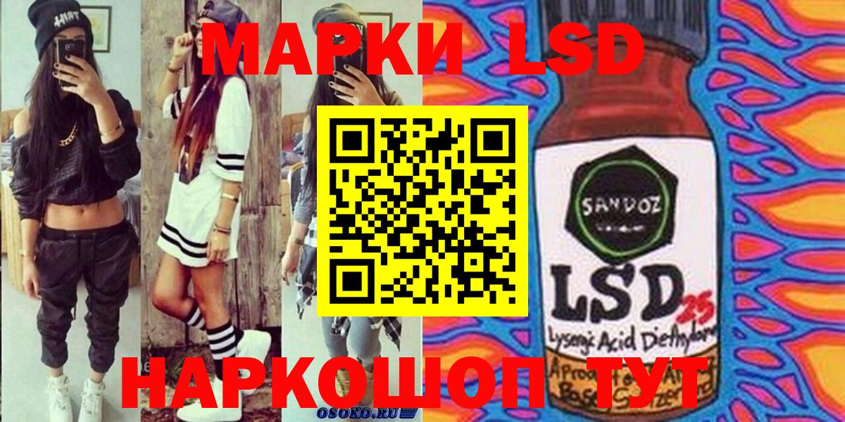 Наркотические марки 1,8мг Смоленск
