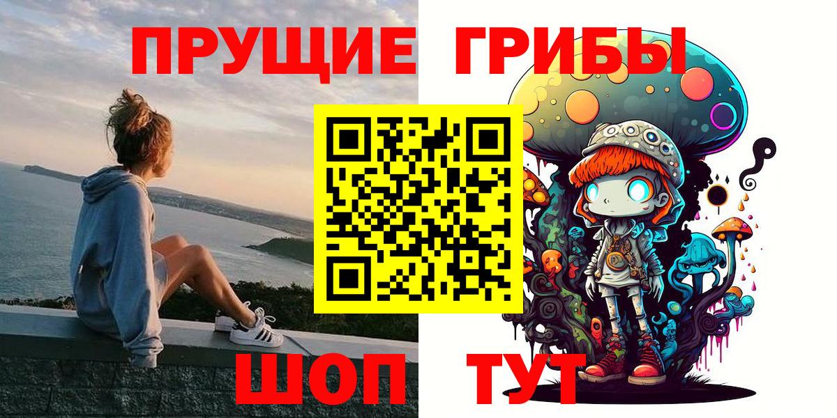 Псилоцибиновые грибы мухоморы  Вход с VPN  Смоленск 